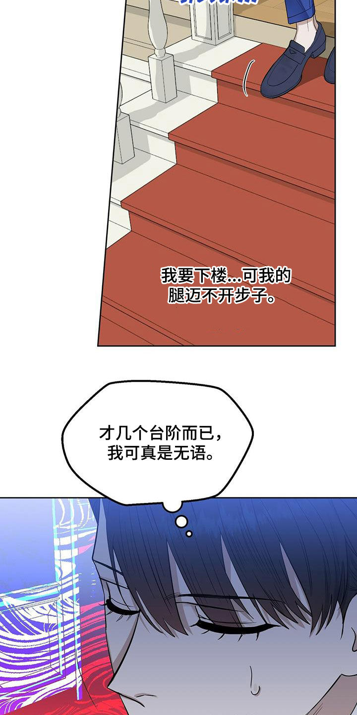 《变异信息素》漫画最新章节第141章：【番外】你说什么免费下拉式在线观看章节第【21】张图片