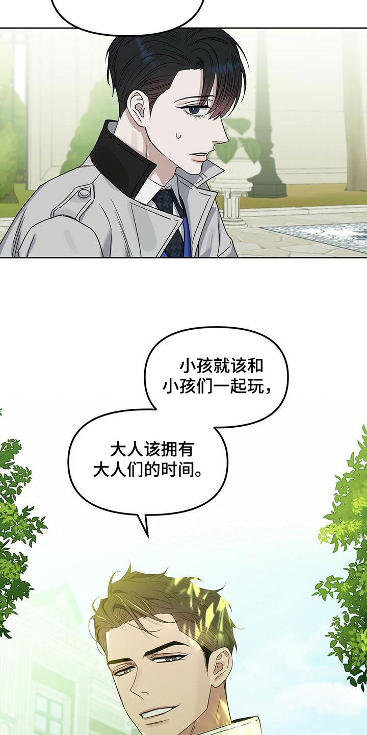 《变异信息素》漫画最新章节第141章：【番外】你说什么免费下拉式在线观看章节第【8】张图片