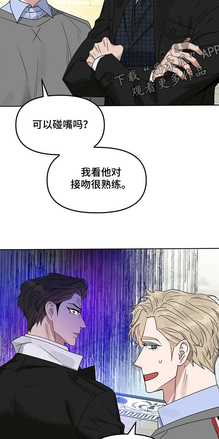 《变异信息素》漫画最新章节第141章：【番外】你说什么免费下拉式在线观看章节第【13】张图片