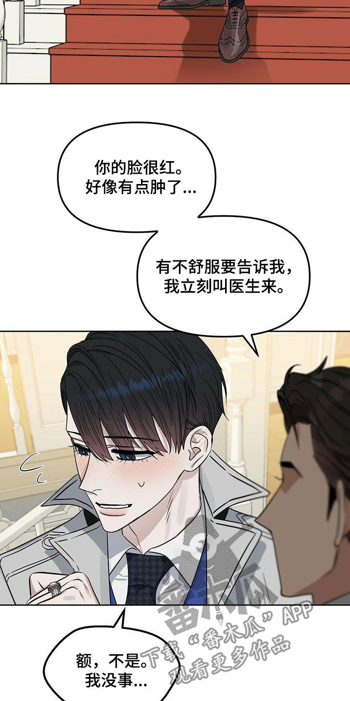 《变异信息素》漫画最新章节第141章：【番外】你说什么免费下拉式在线观看章节第【19】张图片