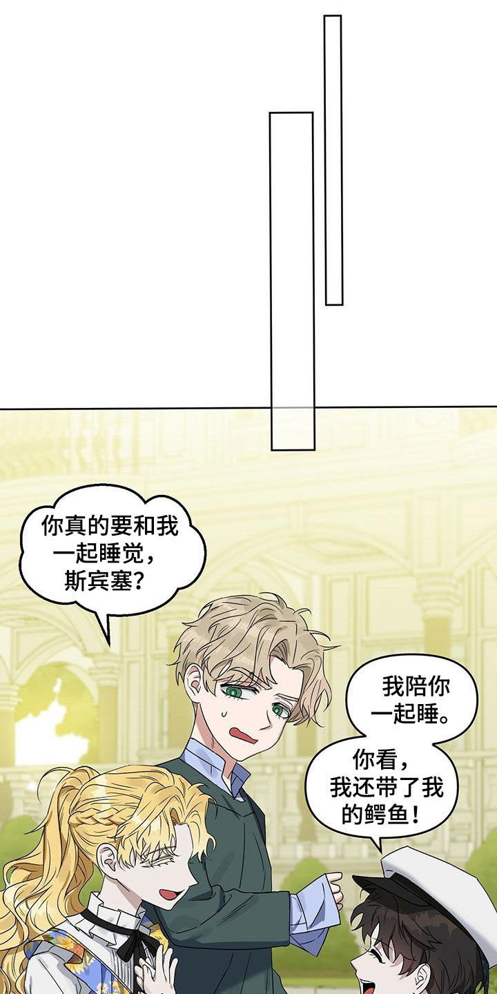 《变异信息素》漫画最新章节第141章：【番外】你说什么免费下拉式在线观看章节第【15】张图片