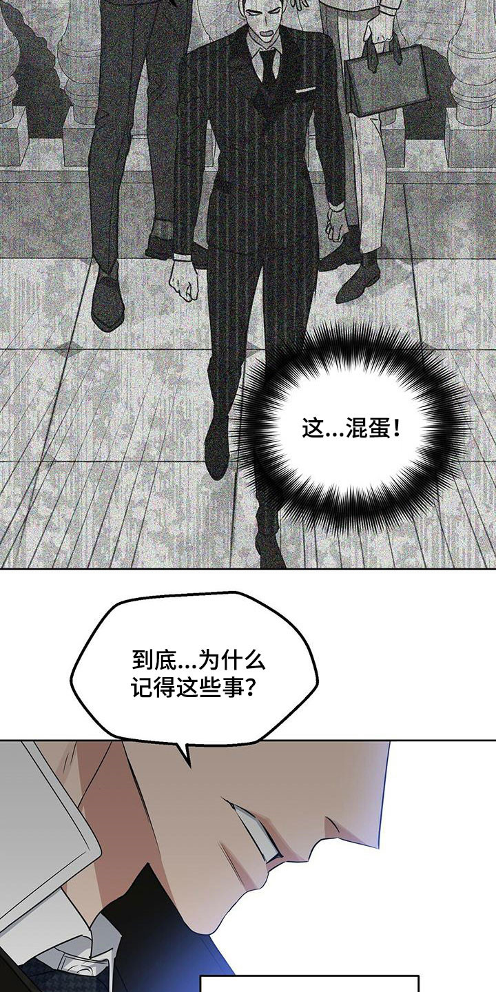 《变异信息素》漫画最新章节第142章：【番外】过二人世界免费下拉式在线观看章节第【14】张图片