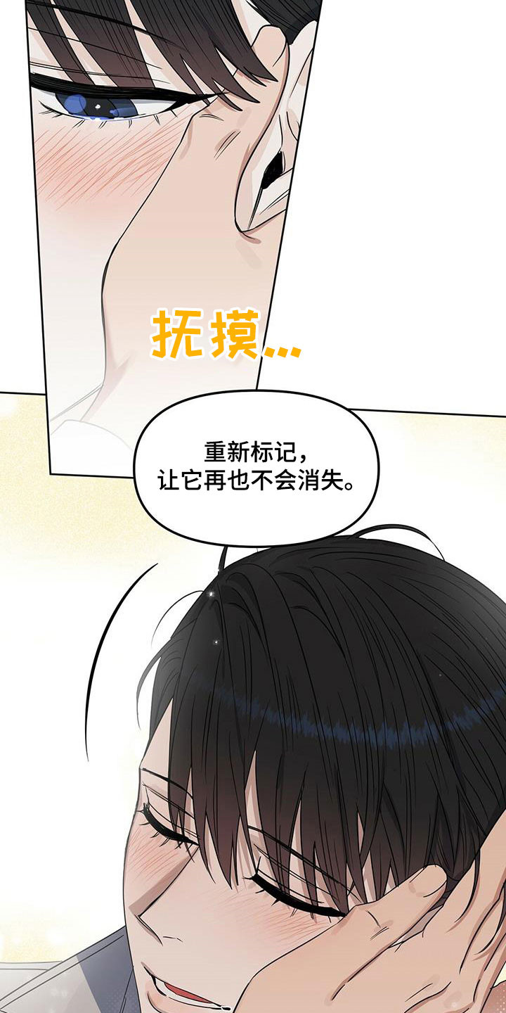 《变异信息素》漫画最新章节第142章：【番外】过二人世界免费下拉式在线观看章节第【5】张图片