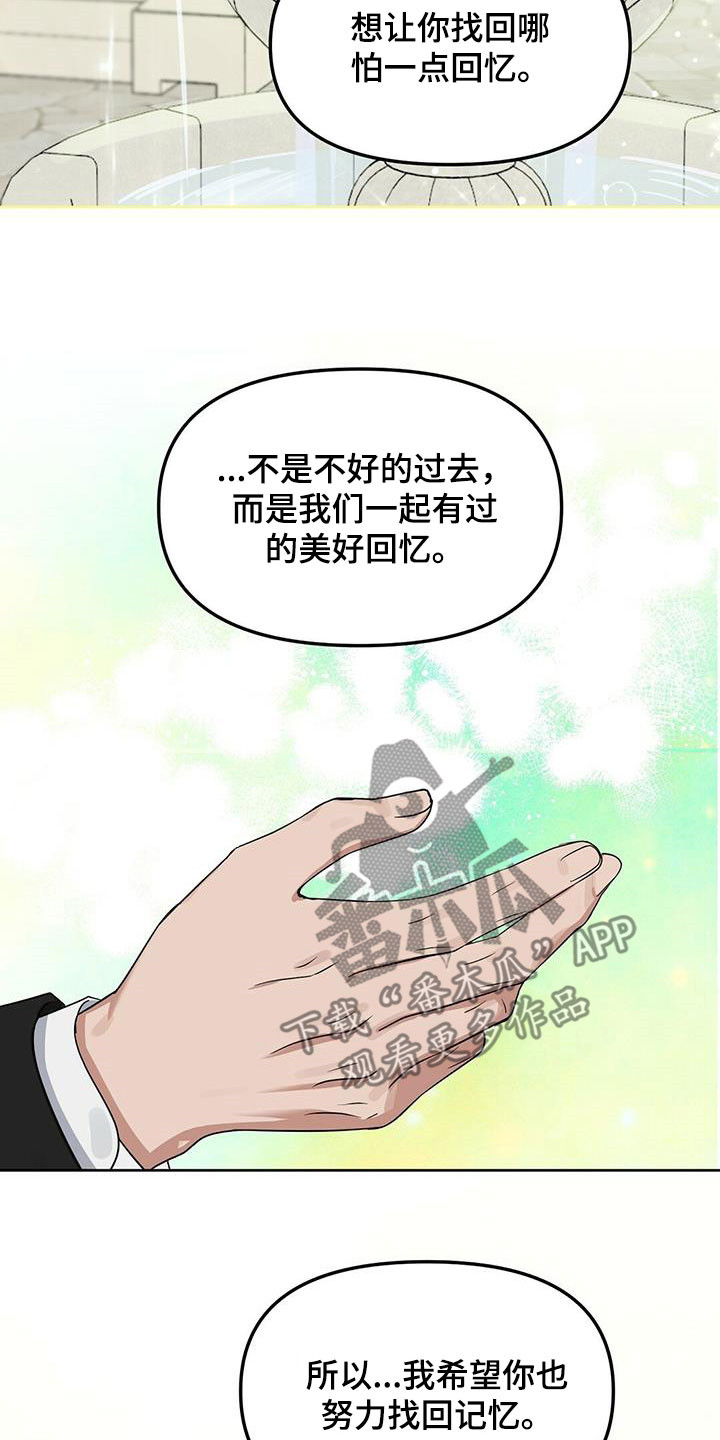 《变异信息素》漫画最新章节第142章：【番外】过二人世界免费下拉式在线观看章节第【7】张图片