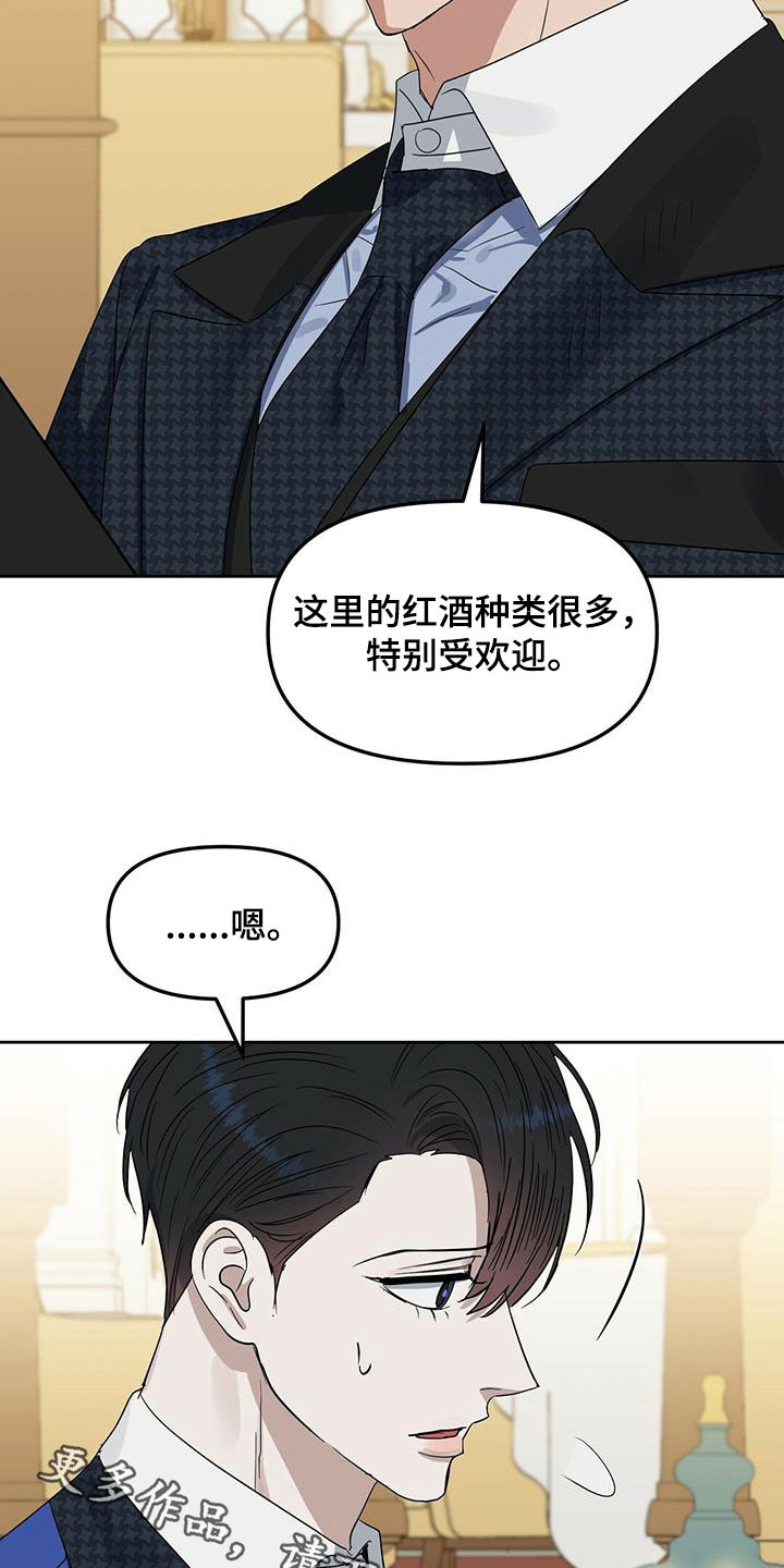 《变异信息素》漫画最新章节第143章：【番外】创造回忆免费下拉式在线观看章节第【2】张图片