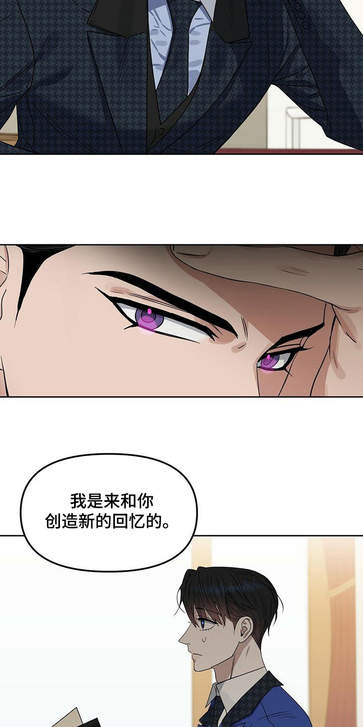 《变异信息素》漫画最新章节第143章：【番外】创造回忆免费下拉式在线观看章节第【11】张图片