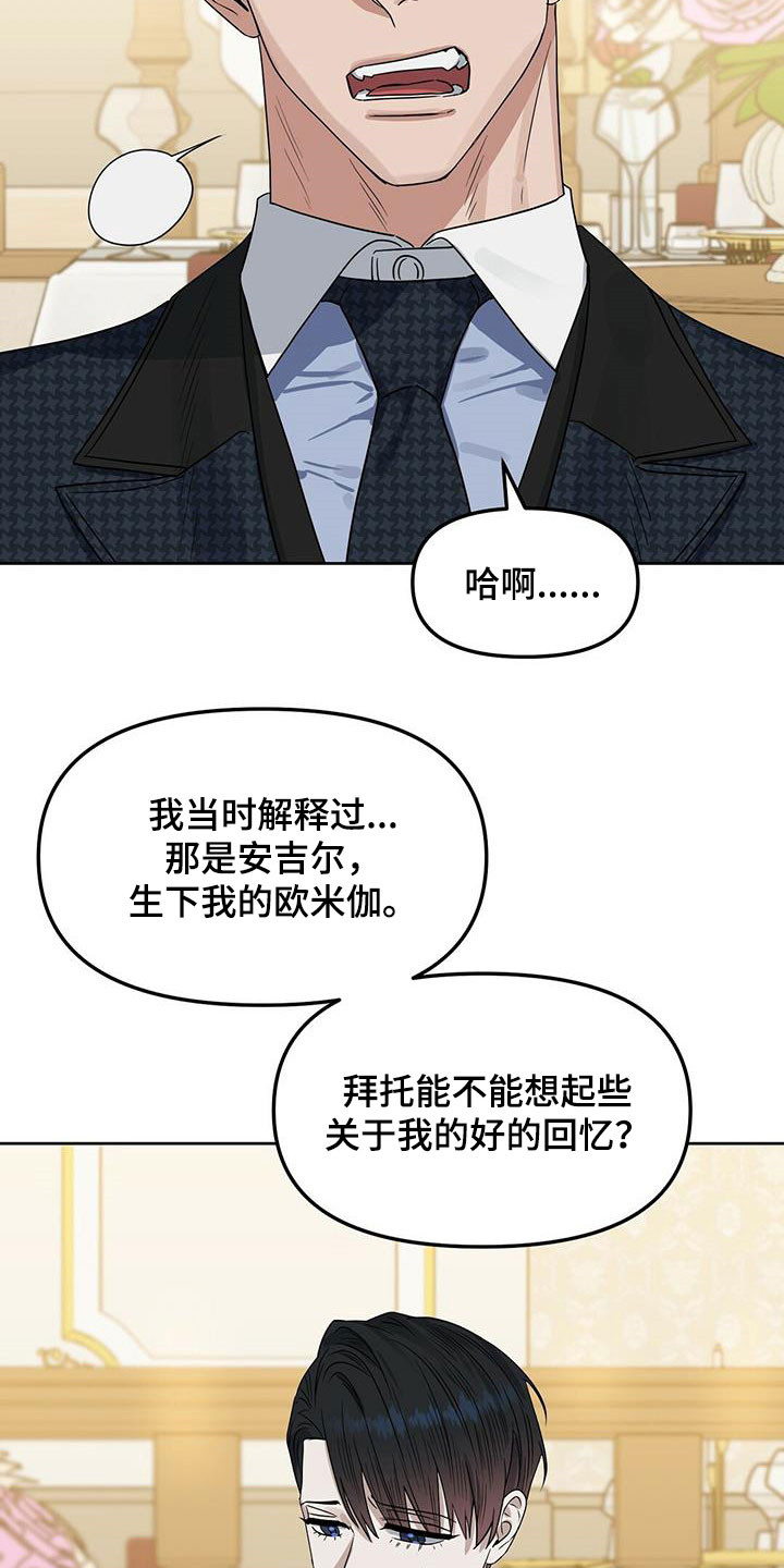 《变异信息素》漫画最新章节第143章：【番外】创造回忆免费下拉式在线观看章节第【13】张图片