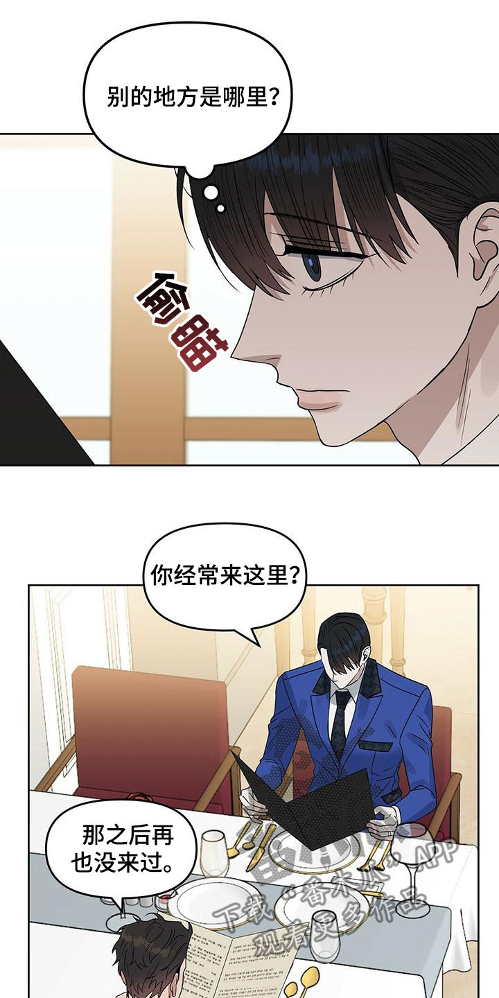 《变异信息素》漫画最新章节第143章：【番外】创造回忆免费下拉式在线观看章节第【18】张图片