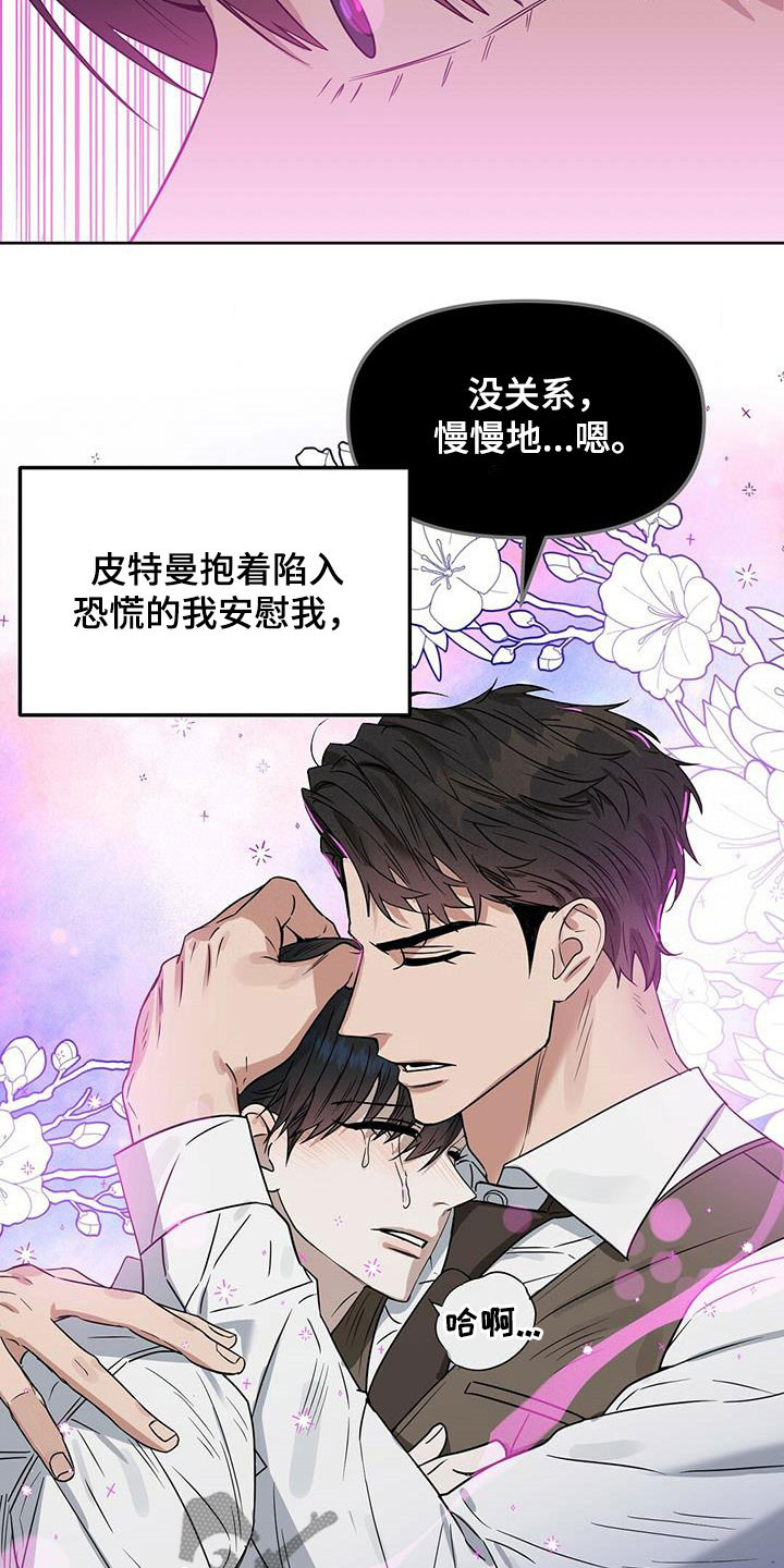 《变异信息素》漫画最新章节第143章：【番外】创造回忆免费下拉式在线观看章节第【7】张图片