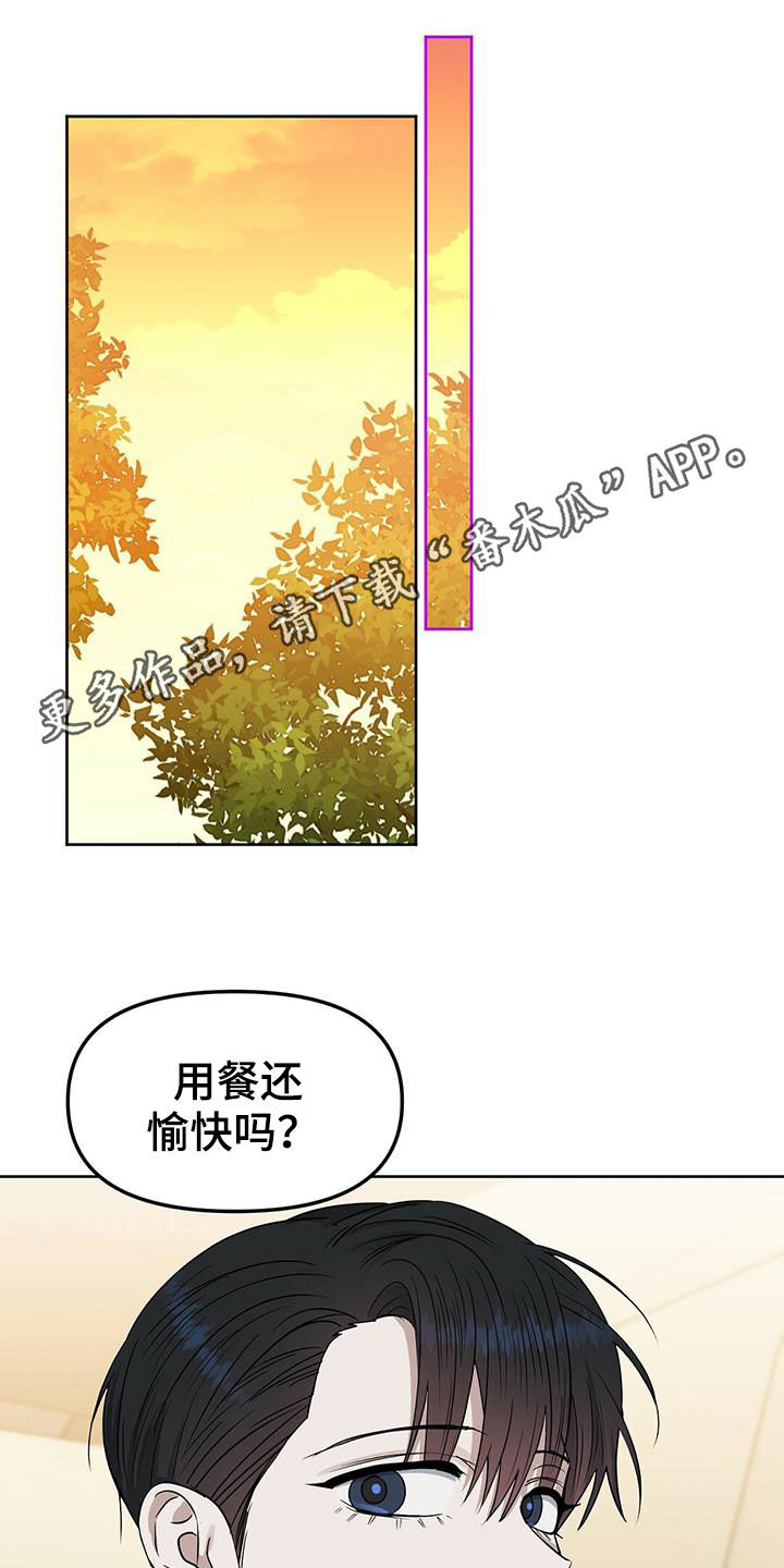 《变异信息素》漫画最新章节第144章：【番外】点点滴滴免费下拉式在线观看章节第【29】张图片