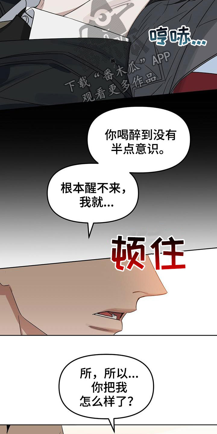 《变异信息素》漫画最新章节第144章：【番外】点点滴滴免费下拉式在线观看章节第【23】张图片