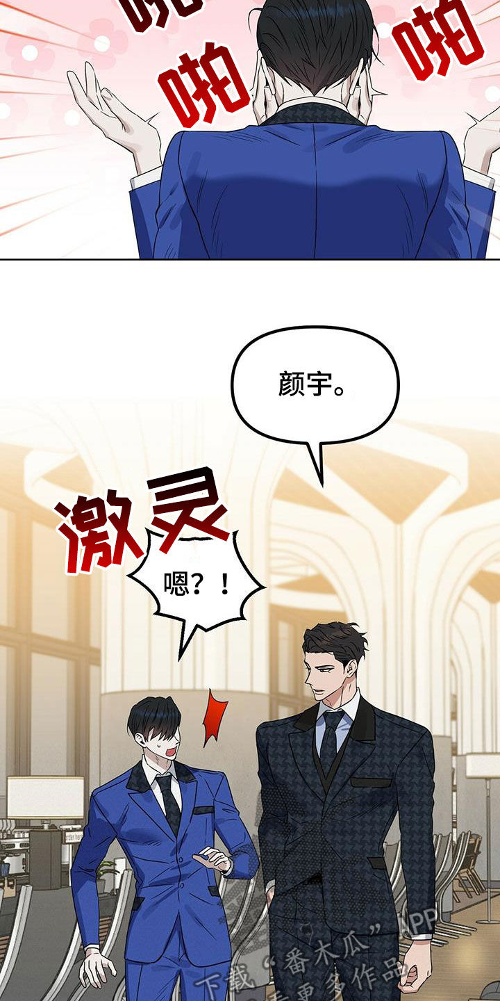 《变异信息素》漫画最新章节第144章：【番外】点点滴滴免费下拉式在线观看章节第【15】张图片