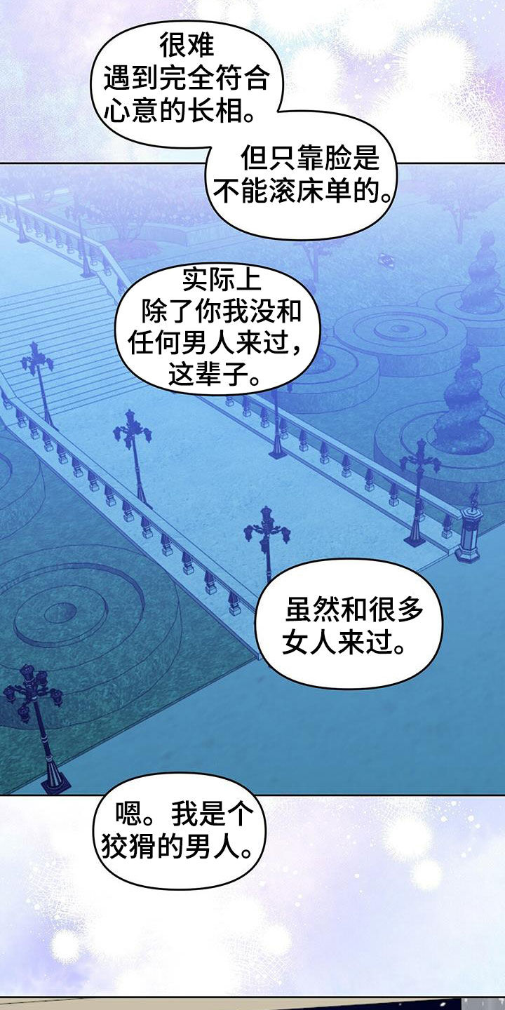 《变异信息素》漫画最新章节第145章：【番外】曾想开除你免费下拉式在线观看章节第【8】张图片