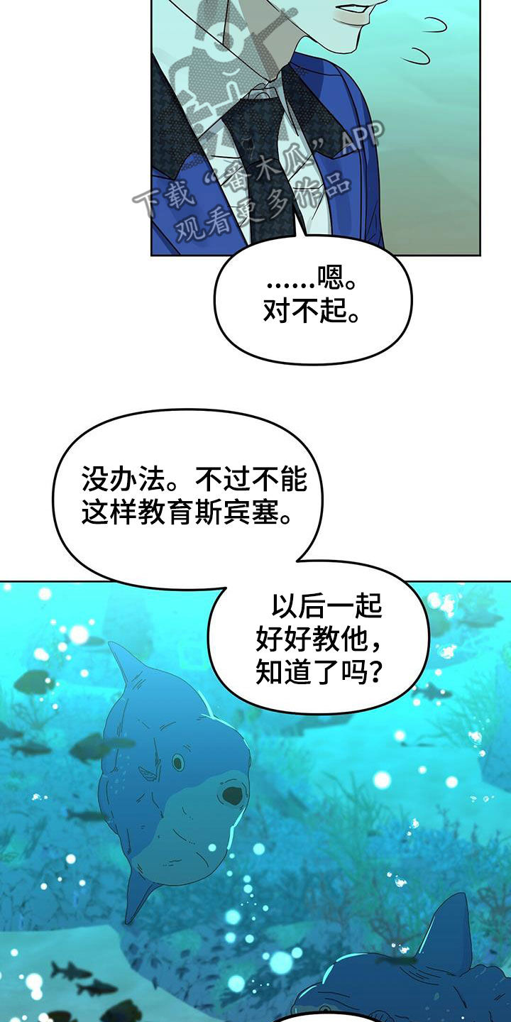 《变异信息素》漫画最新章节第145章：【番外】曾想开除你免费下拉式在线观看章节第【21】张图片