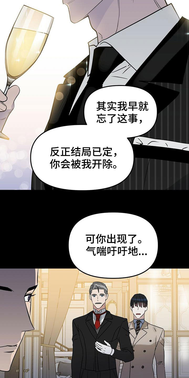 《变异信息素》漫画最新章节第145章：【番外】曾想开除你免费下拉式在线观看章节第【5】张图片