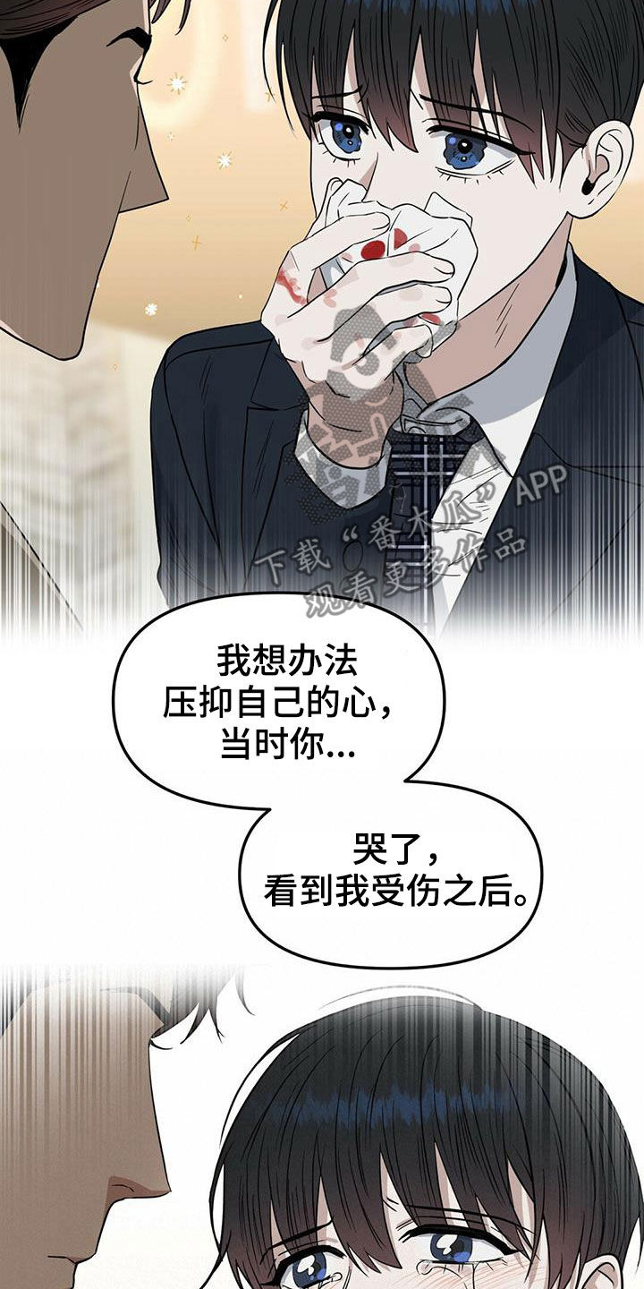 《变异信息素》漫画最新章节第146章：【番外】别再忘记免费下拉式在线观看章节第【21】张图片