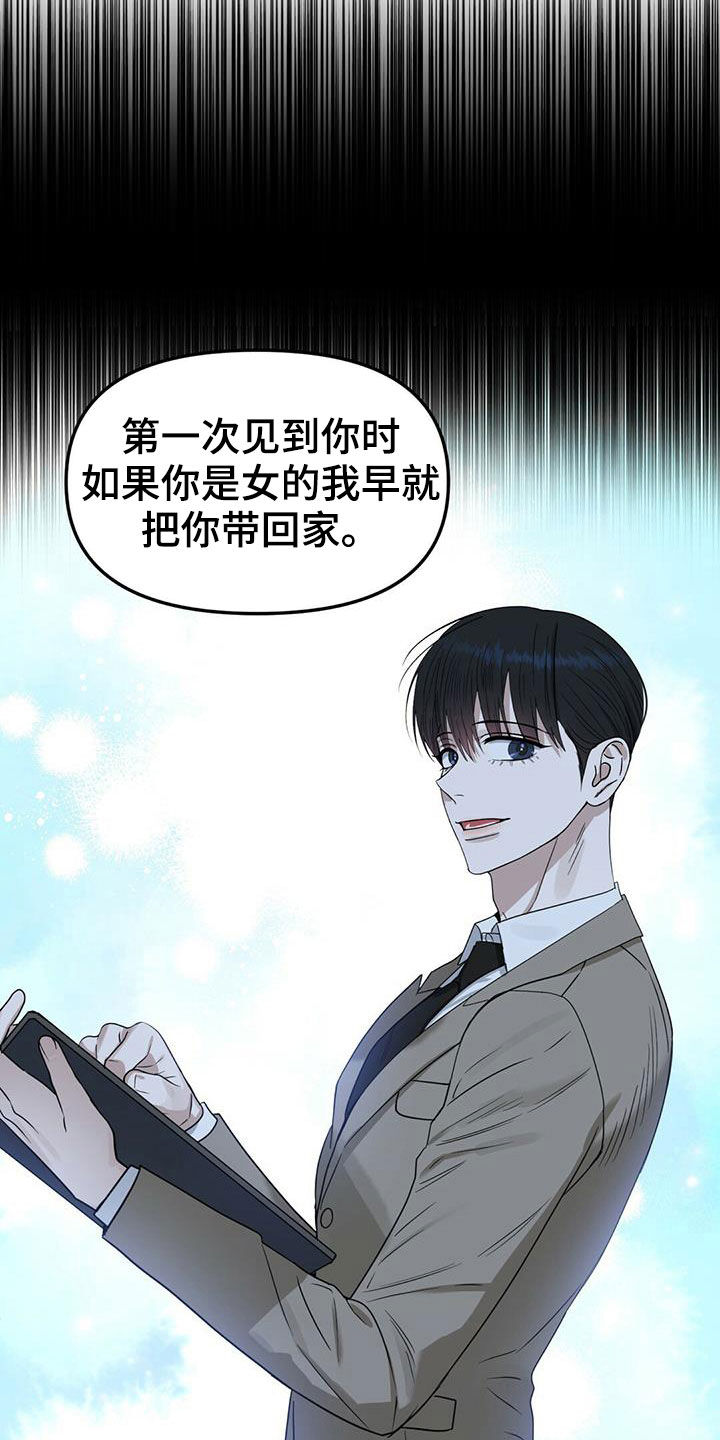 《变异信息素》漫画最新章节第146章：【番外】别再忘记免费下拉式在线观看章节第【27】张图片