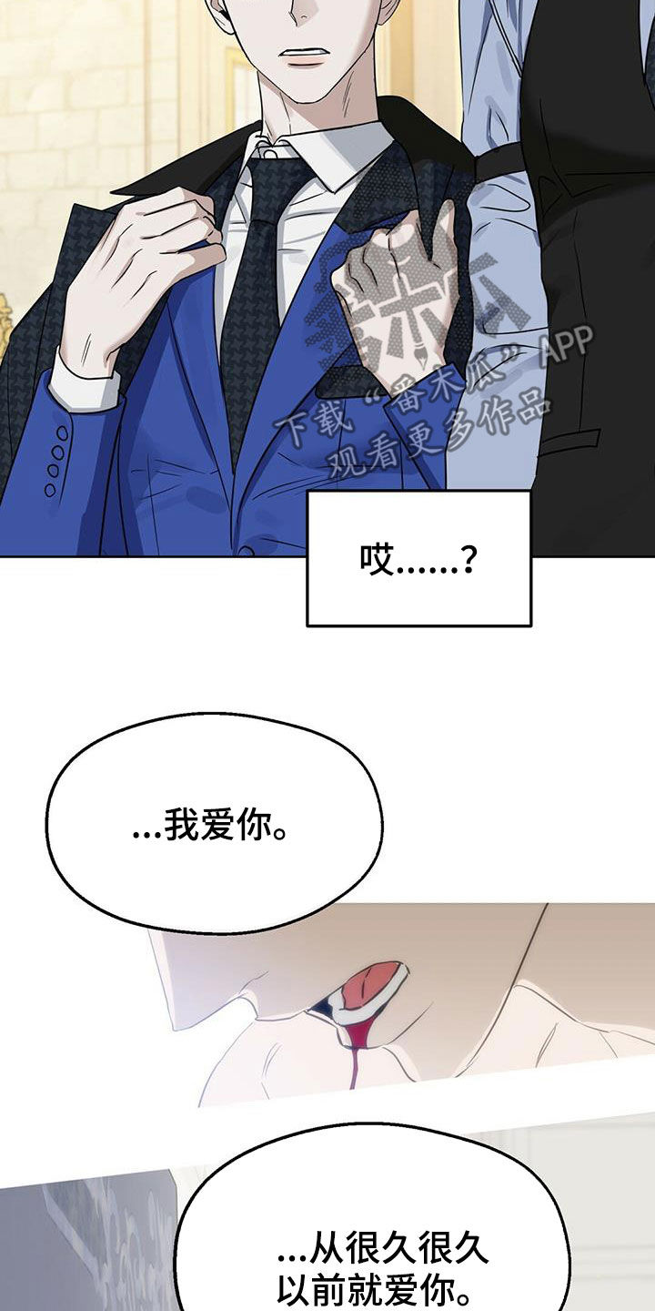 《变异信息素》漫画最新章节第146章：【番外】别再忘记免费下拉式在线观看章节第【15】张图片