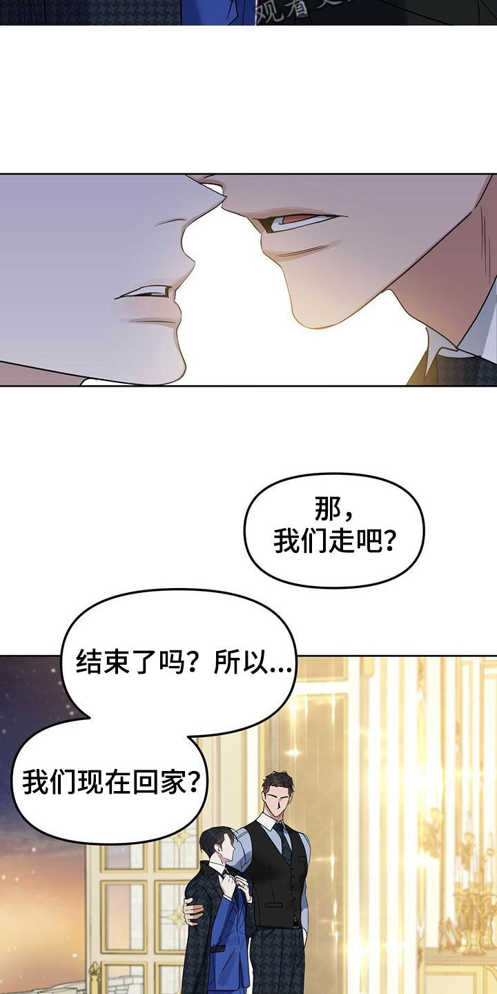 《变异信息素》漫画最新章节第146章：【番外】别再忘记免费下拉式在线观看章节第【8】张图片