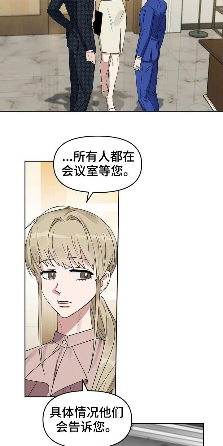 《变异信息素》漫画最新章节第147章：【番外】脑补免费下拉式在线观看章节第【19】张图片