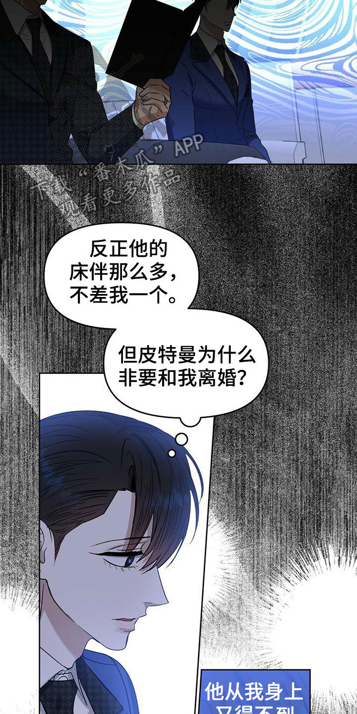 《变异信息素》漫画最新章节第147章：【番外】脑补免费下拉式在线观看章节第【4】张图片