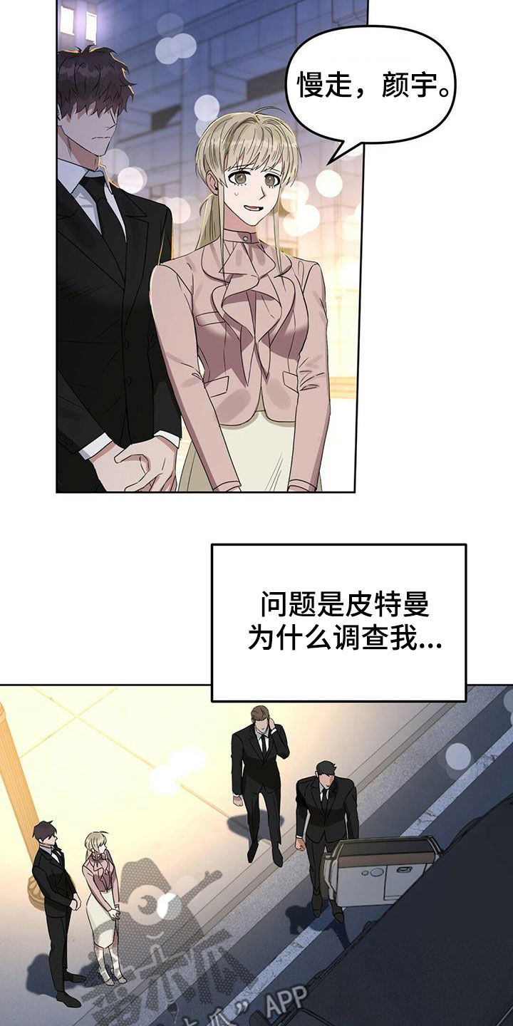 《变异信息素》漫画最新章节第147章：【番外】脑补免费下拉式在线观看章节第【9】张图片