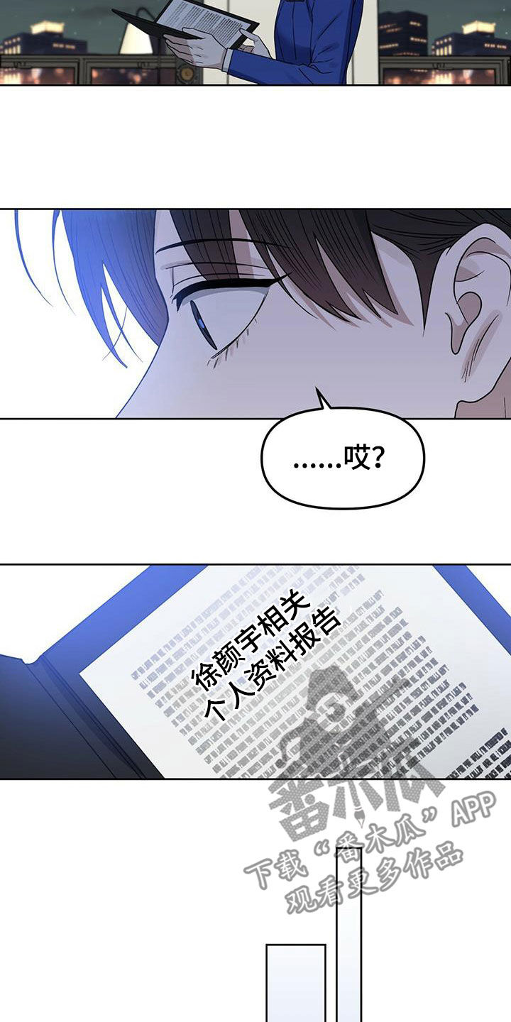 《变异信息素》漫画最新章节第147章：【番外】脑补免费下拉式在线观看章节第【11】张图片