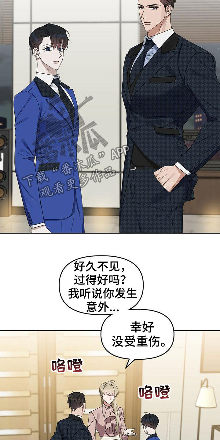 《变异信息素》漫画最新章节第147章：【番外】脑补免费下拉式在线观看章节第【20】张图片