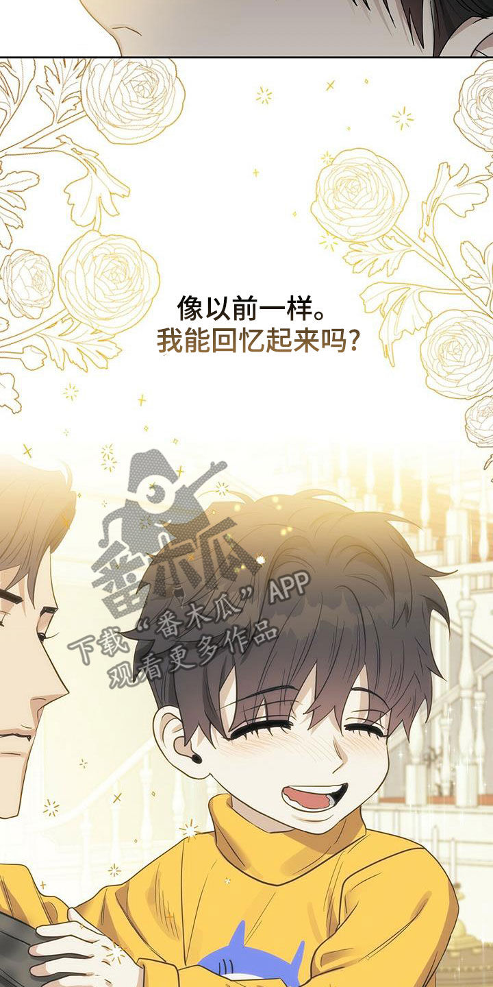 《变异信息素》漫画最新章节第148章：【番外】喜欢的人免费下拉式在线观看章节第【17】张图片