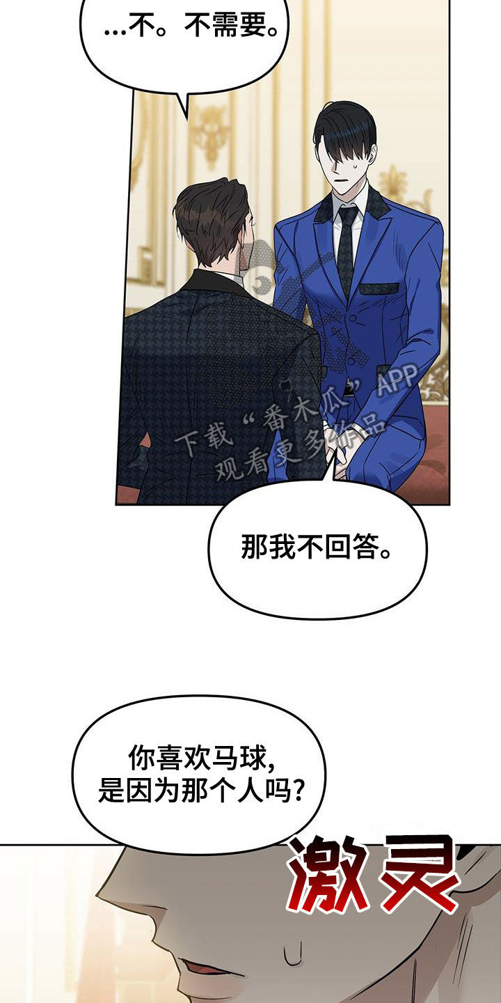 《变异信息素》漫画最新章节第148章：【番外】喜欢的人免费下拉式在线观看章节第【8】张图片