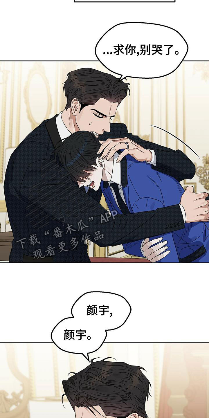 《变异信息素》漫画最新章节第149章：【番外】想离就离免费下拉式在线观看章节第【8】张图片