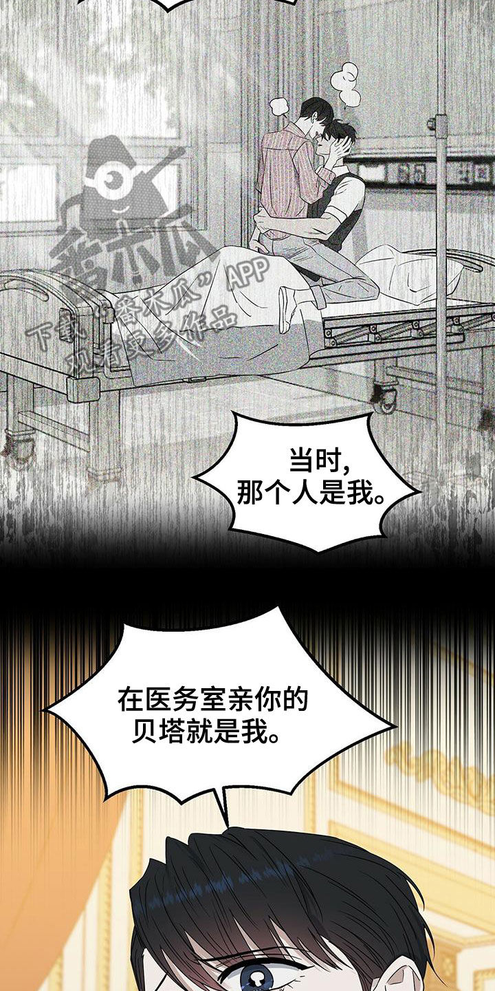 《变异信息素》漫画最新章节第149章：【番外】想离就离免费下拉式在线观看章节第【16】张图片