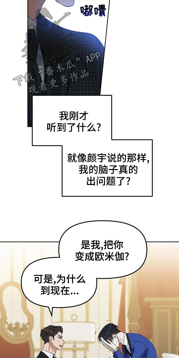 《变异信息素》漫画最新章节第149章：【番外】想离就离免费下拉式在线观看章节第【13】张图片