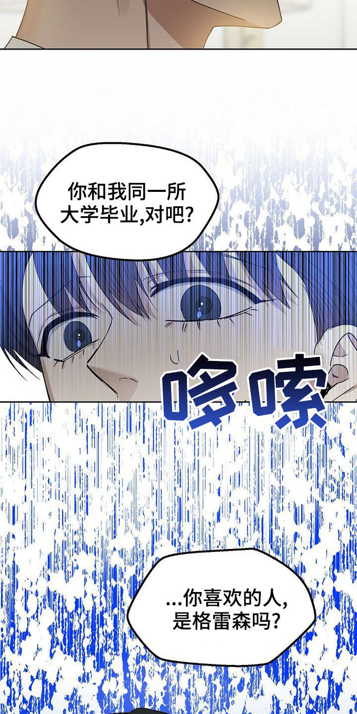 《变异信息素》漫画最新章节第149章：【番外】想离就离免费下拉式在线观看章节第【24】张图片