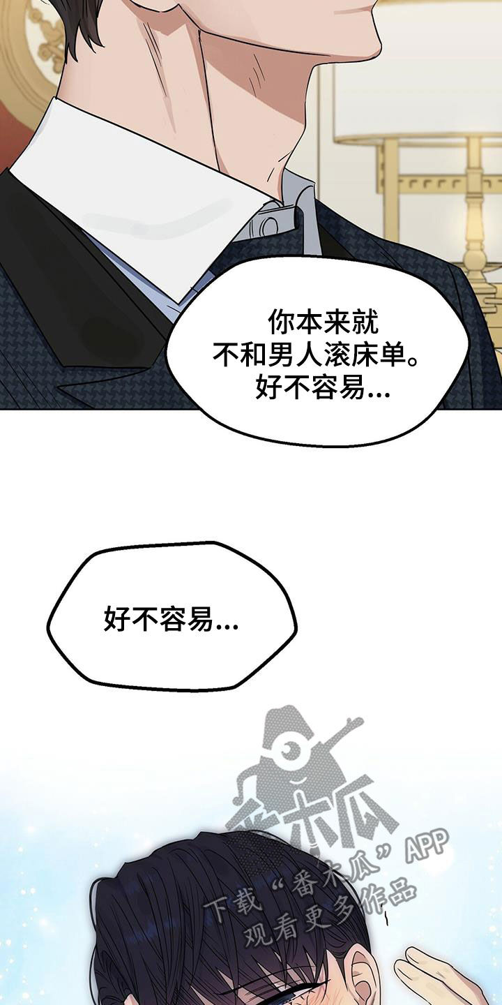 《变异信息素》漫画最新章节第149章：【番外】想离就离免费下拉式在线观看章节第【11】张图片