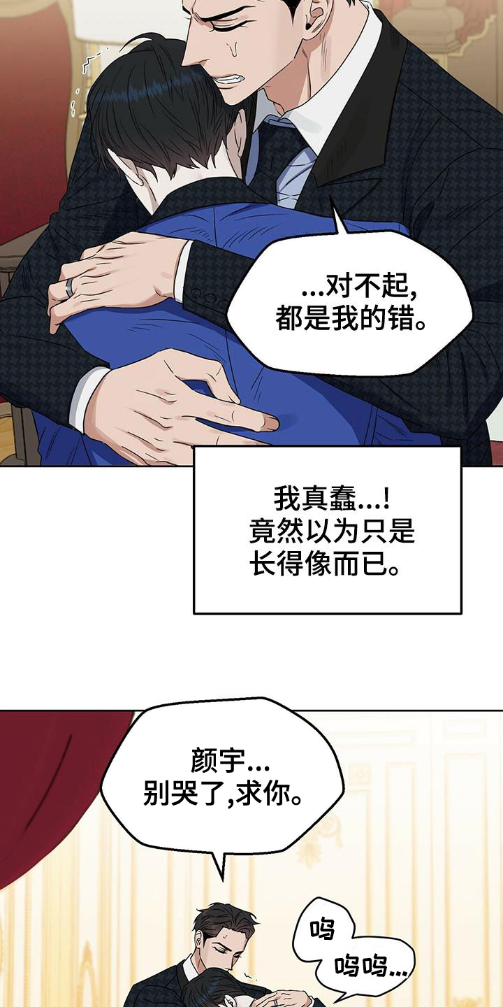 《变异信息素》漫画最新章节第149章：【番外】想离就离免费下拉式在线观看章节第【7】张图片