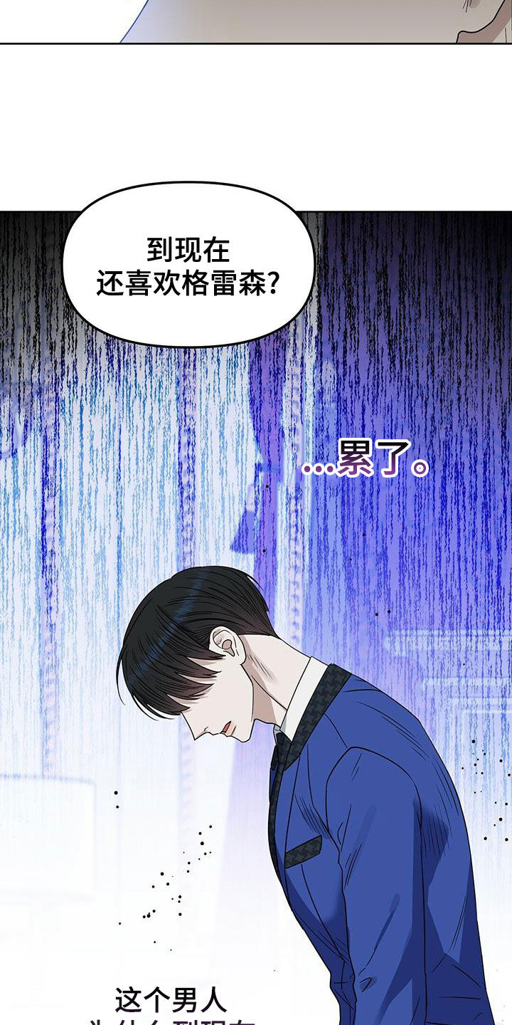 《变异信息素》漫画最新章节第149章：【番外】想离就离免费下拉式在线观看章节第【20】张图片