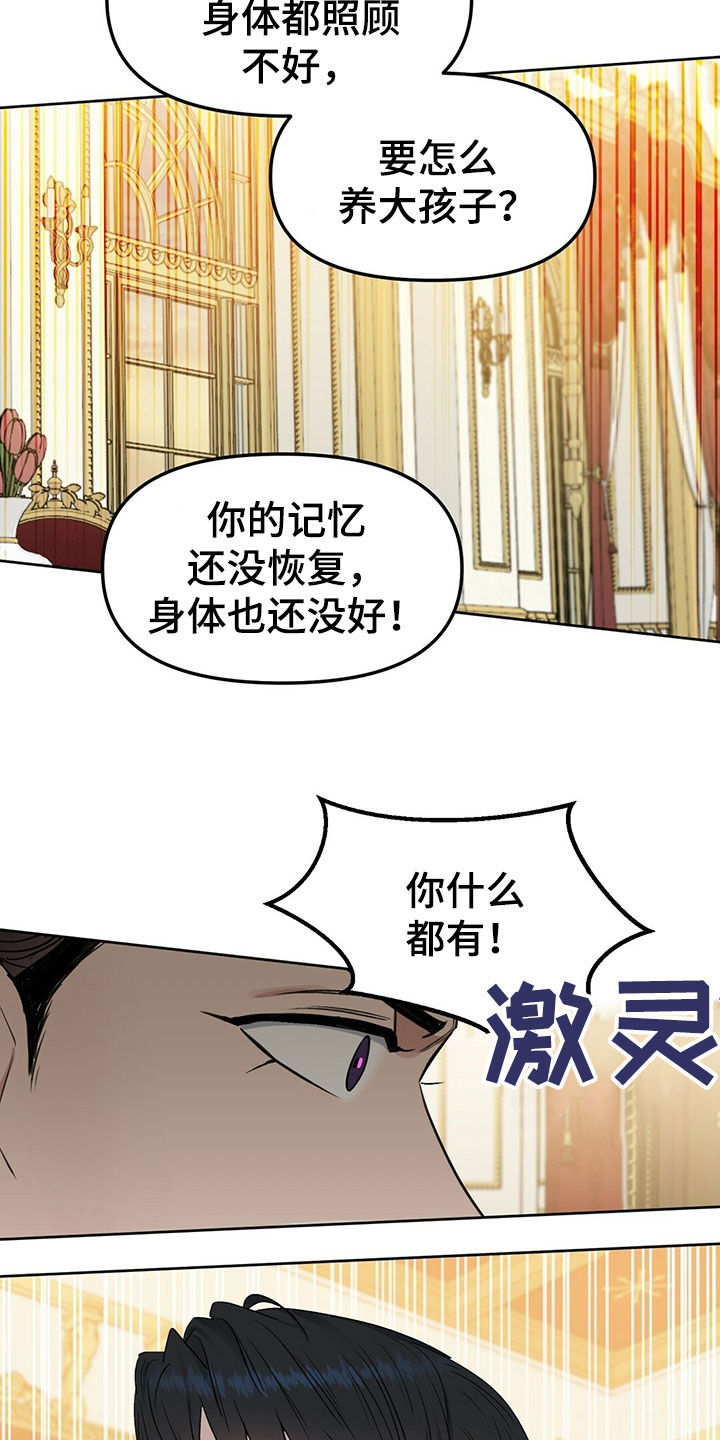 《变异信息素》漫画最新章节第150章：【番外】只想要爱免费下拉式在线观看章节第【20】张图片