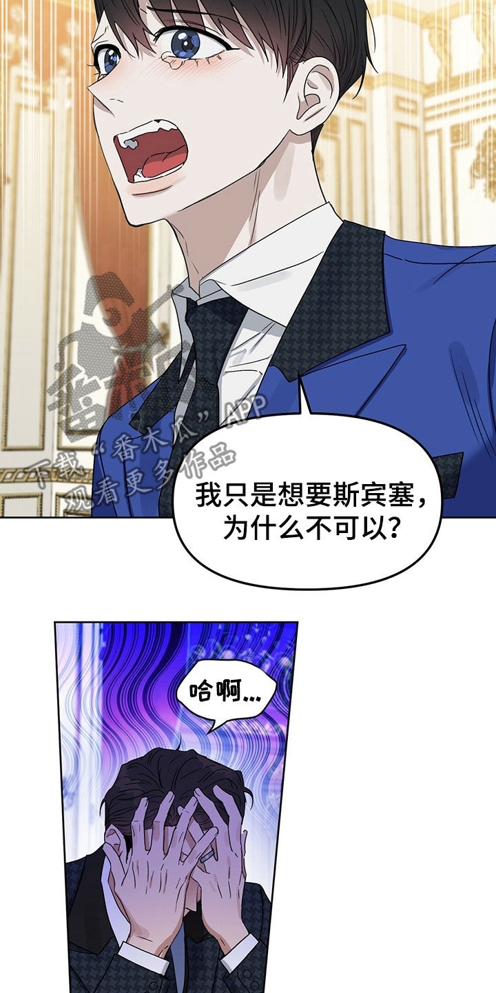 《变异信息素》漫画最新章节第150章：【番外】只想要爱免费下拉式在线观看章节第【19】张图片