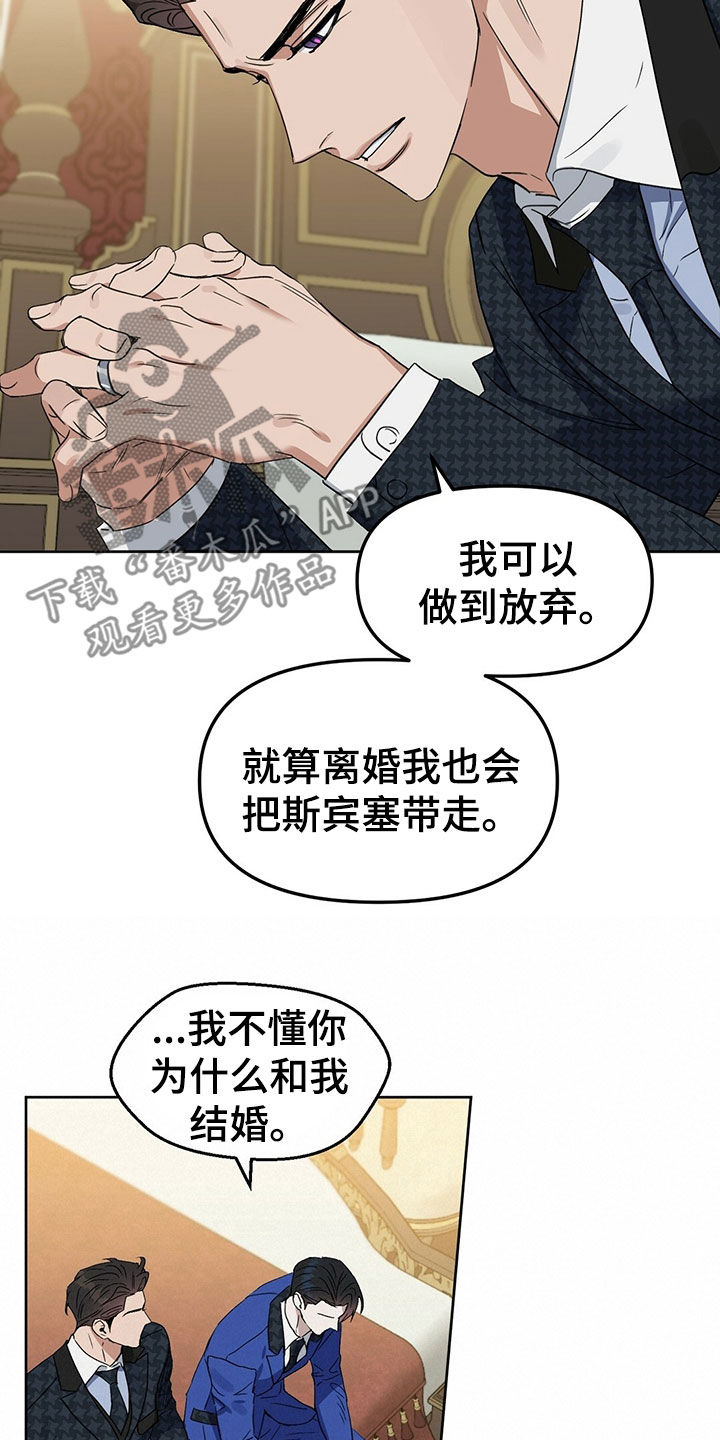 《变异信息素》漫画最新章节第150章：【番外】只想要爱免费下拉式在线观看章节第【15】张图片