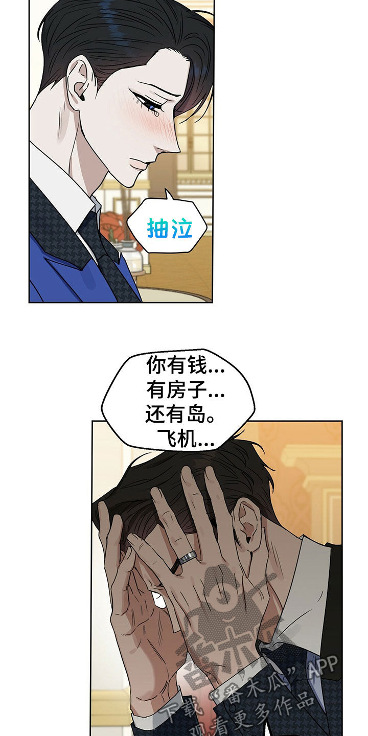 《变异信息素》漫画最新章节第150章：【番外】只想要爱免费下拉式在线观看章节第【17】张图片