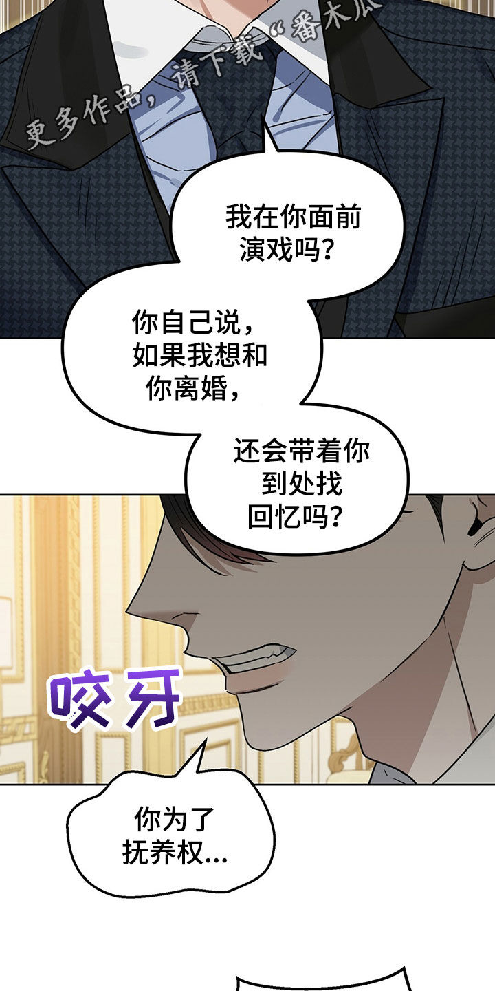 《变异信息素》漫画最新章节第150章：【番外】只想要爱免费下拉式在线观看章节第【22】张图片