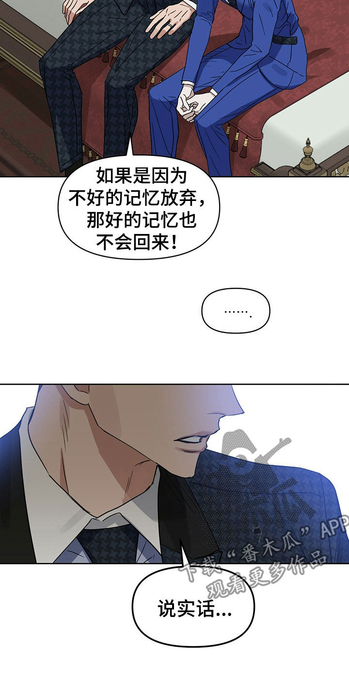 《变异信息素》漫画最新章节第150章：【番外】只想要爱免费下拉式在线观看章节第【6】张图片