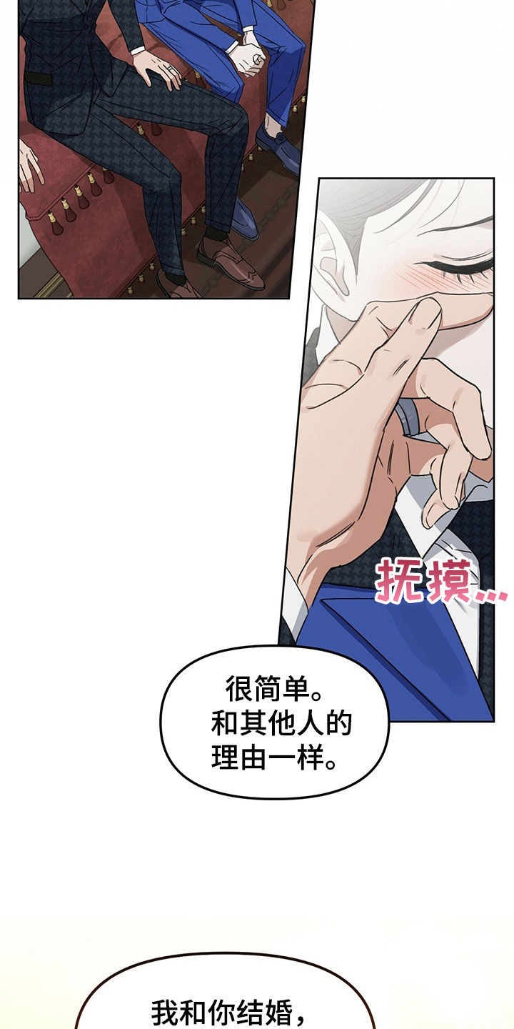 《变异信息素》漫画最新章节第150章：【番外】只想要爱免费下拉式在线观看章节第【14】张图片