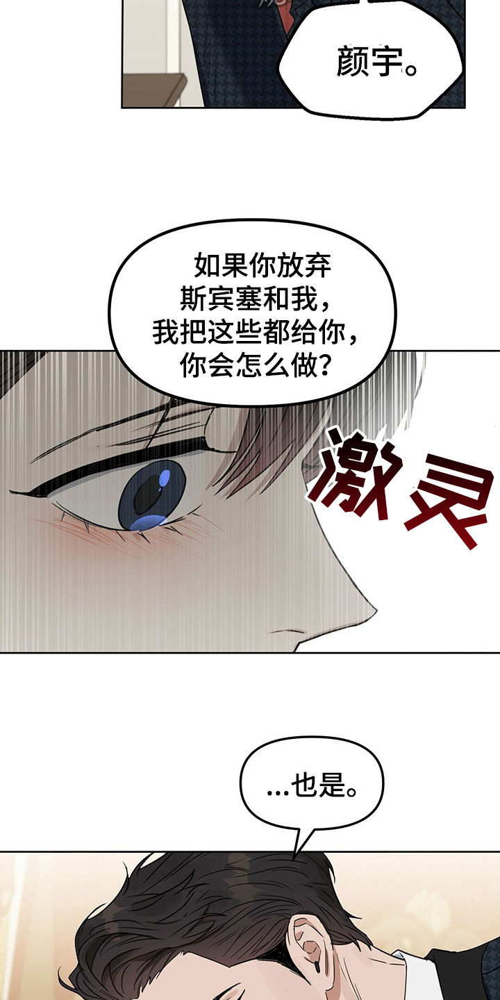 《变异信息素》漫画最新章节第150章：【番外】只想要爱免费下拉式在线观看章节第【16】张图片