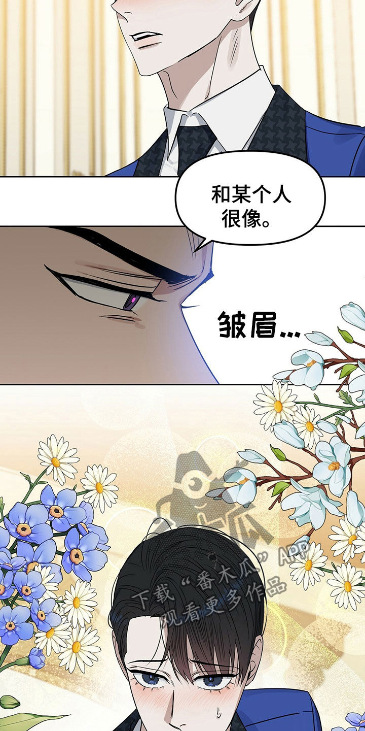 《变异信息素》漫画最新章节第151章：【番外】感到羞耻免费下拉式在线观看章节第【7】张图片