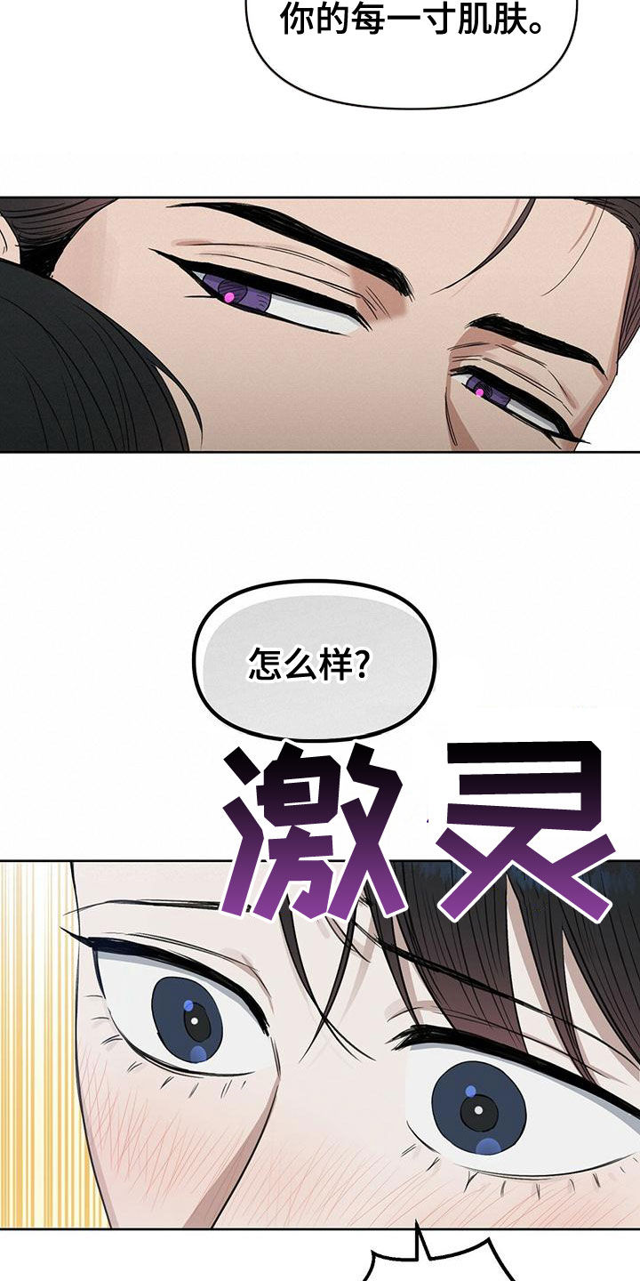 《变异信息素》漫画最新章节第152章：【番外】幻想免费下拉式在线观看章节第【14】张图片