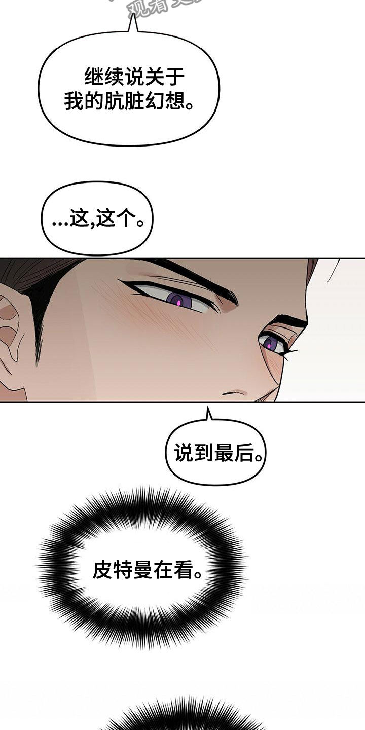 《变异信息素》漫画最新章节第153章：【番外】会怀孕免费下拉式在线观看章节第【11】张图片