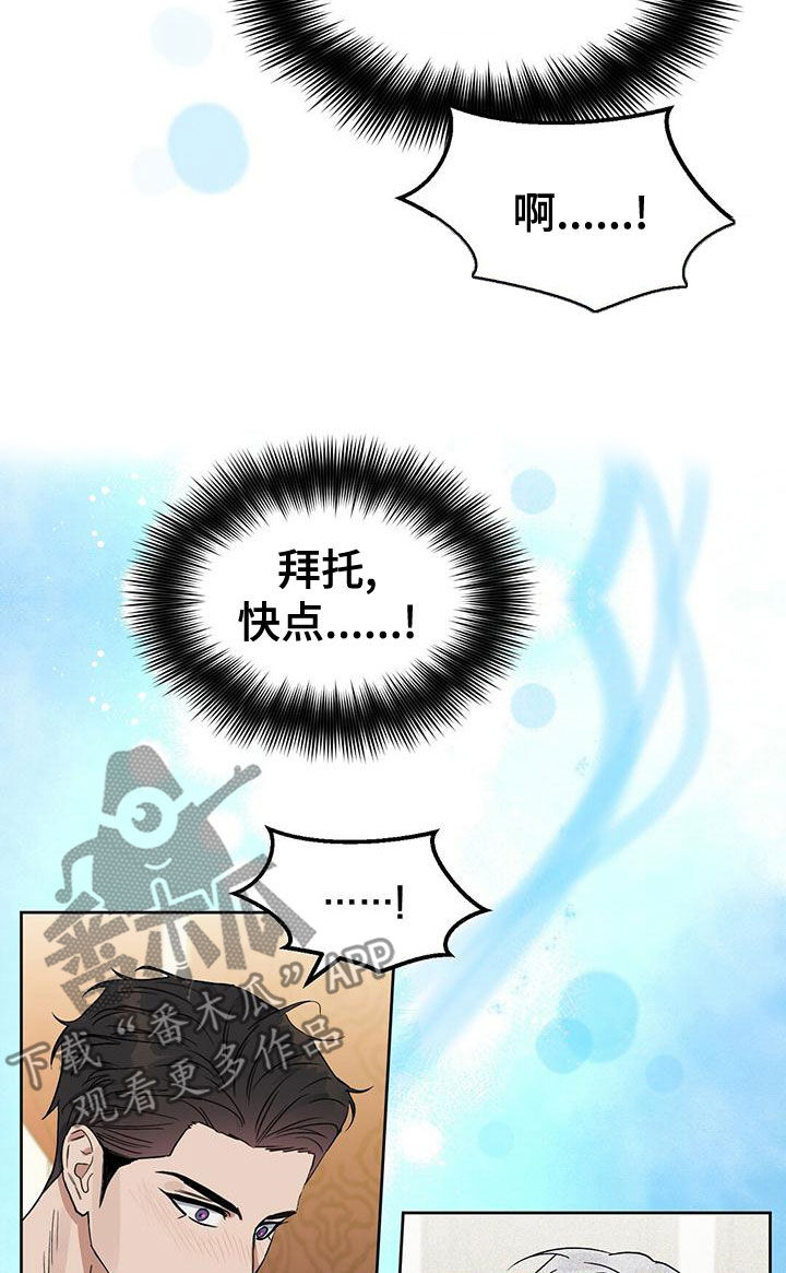 《变异信息素》漫画最新章节第153章：【番外】会怀孕免费下拉式在线观看章节第【9】张图片