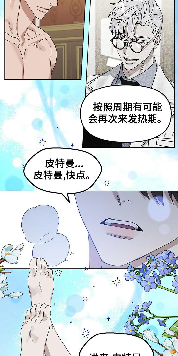 《变异信息素》漫画最新章节第153章：【番外】会怀孕免费下拉式在线观看章节第【8】张图片